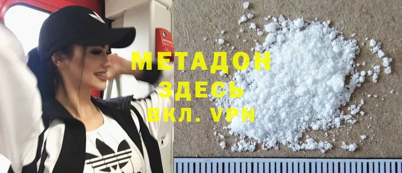 даркнет сайт  даркнет наркотические препараты  МЕТАДОН methadone  Агидель 